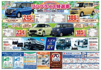 ５月ワンプライス特選車！お得にゲットしませんか(*^▽^*)